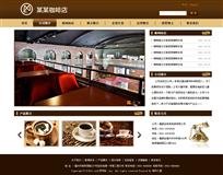 咖啡网站